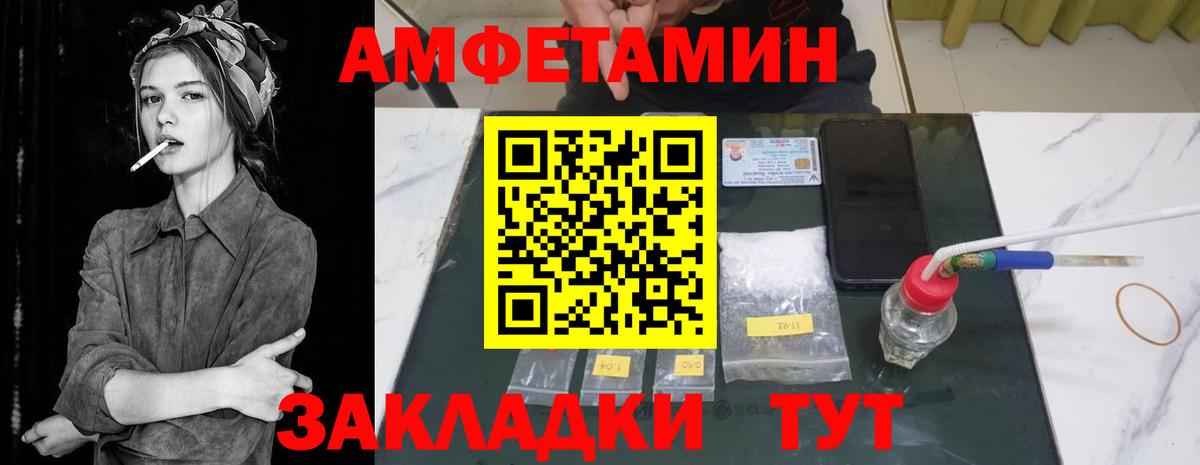 Амфетамин Розовый Морозовск