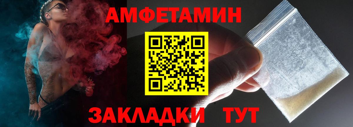 АМФЕТАМИН 97%  мориарти наркотические препараты  АМФЕТАМИН  Amphetamine  Морозовск  Вход с VPN 
