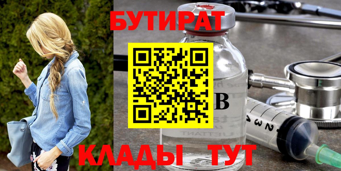 БУТИРАТ жидкий экстази Морозовск