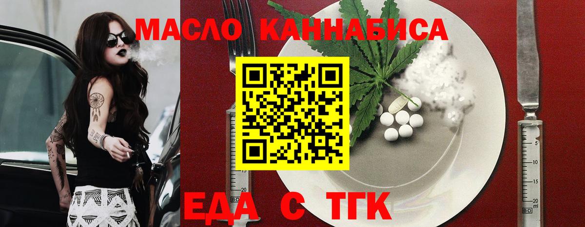 Морозовск  Еда ТГК марихуана  Вход с VPN 