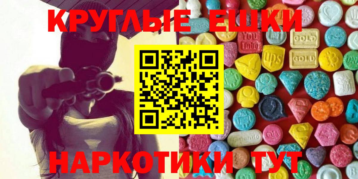 ЭКСТАЗИ диски Морозовск