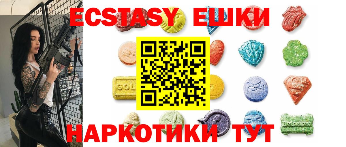 ЭКСТАЗИ mix  Вход с VPN  ЭКСТАЗИ 300 mg  ЭКСТАЗИ  Морозовск 