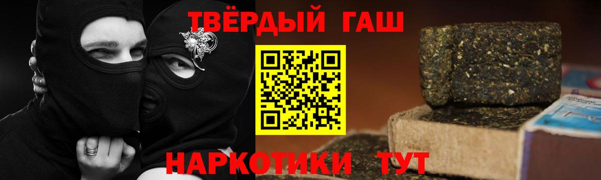 Морозовск  Гашиш убойный  купить   Вход с VPN 