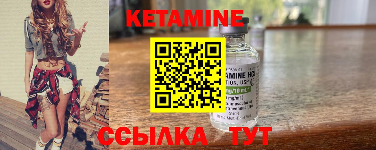 КЕТАМИН VHQ  Вход с VPN  Кетамин VHQ  Морозовск 