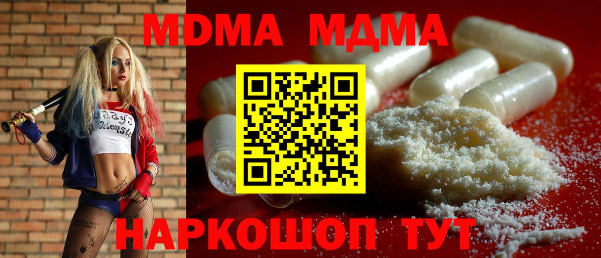 MDMA VHQ  MDMA  MDMA молли  Морозовск  Вход с VPN 