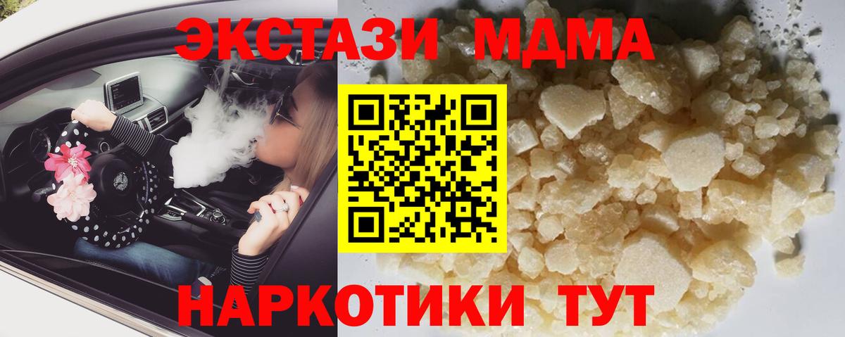 МДМА Molly Морозовск