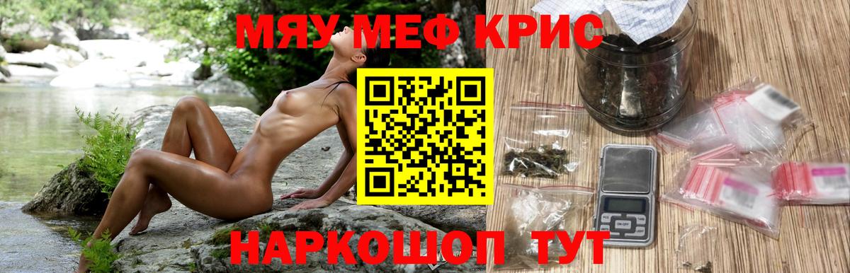Меф mephedrone  Меф  Морозовск  МЕФ  МЯУ-МЯУ мука  Вход с VPN 