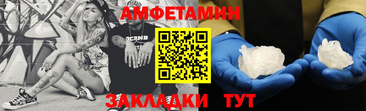 Метамфетамин винт  Метамфетамин винт  Вход с VPN  Морозовск 