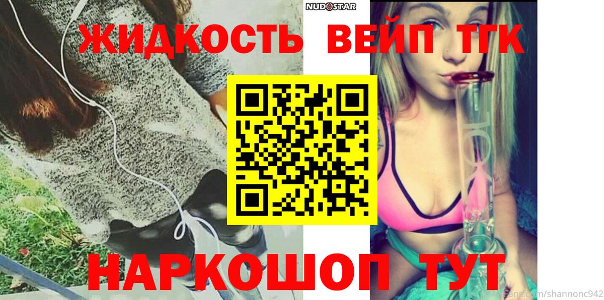 Дистиллят ТГК концентрат  ТГК вейп с тгк  купить наркотики сайты  Морозовск  Вход с VPN 